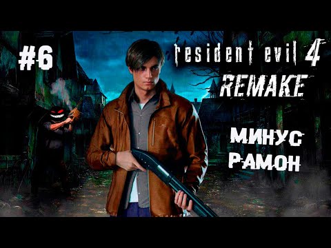 , title : 'Карликовая бабуля ► 6 Прохождение Resident Evil 4 (Remake)'