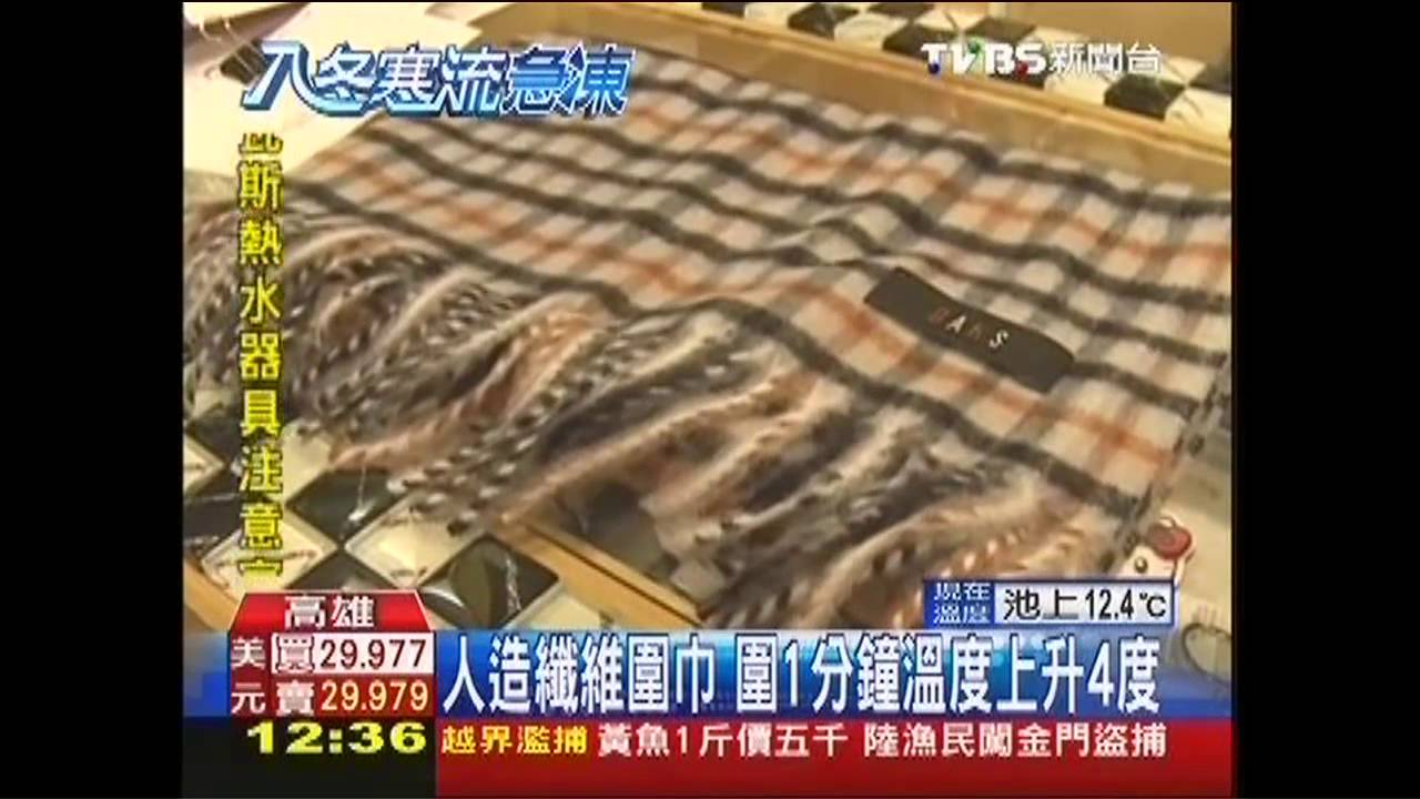 保暖度差不多 羊毛圍巾較人造纖維舒適