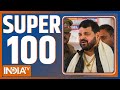 Super 100: Top Headlines | News in Hindi | Top 100 News | January 20, 2023