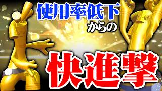 【弱体化とは何だったのか】『サーフゴー』、上位帯で結果を出しまくり評価急上昇しています【ポケモンチャンピオンズ】