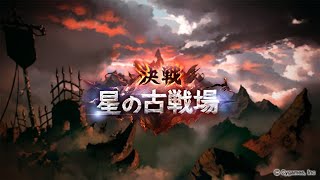 [グラブル]肉無くなるまで極星器掘って250やる
