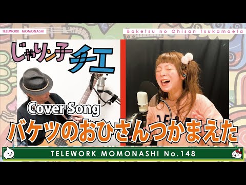Jarinko Chie Haru no Yokan Busy Four