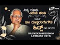 Lyricist Doddarange Gowda Kannada Hits VideoSongs FromKannada Films