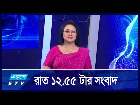 12:55 AM News || রাতের সংবাদ || 27 August 2024