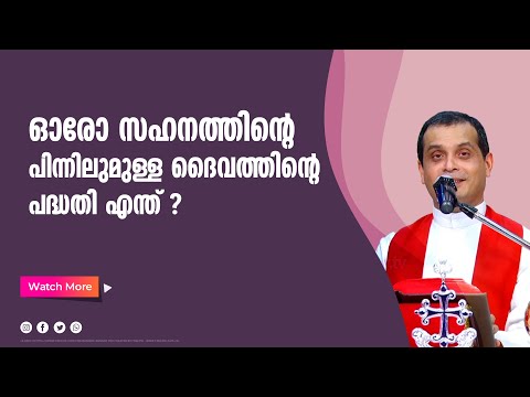 Parudeesa | EPS:425 | Rev Fr Dominic Valanmanal | OCTOBER-18-2021 | Shalom Television