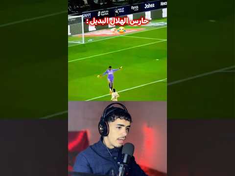 لهذا بونو هو الأفضل 🥀✅