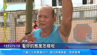 Re: [新聞] 不讓別人玩！　家長控童佔滑梯勸阻竟出手