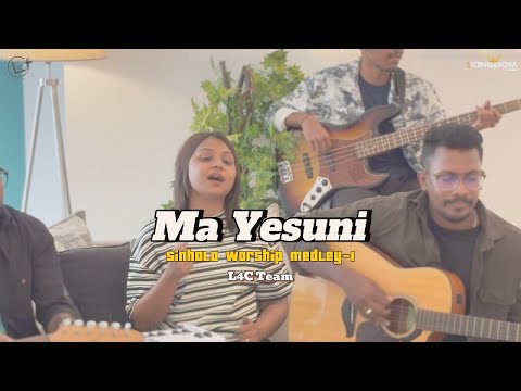 Ma Yesuni - මා යේසුනි | L4c Worship Team | The Kingdom Church Sri Lanka |