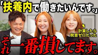 在宅ワーク主婦は扶養いくらまで稼いでいい？フリーランスの税金・確定申告の本音【副業・扶養内】