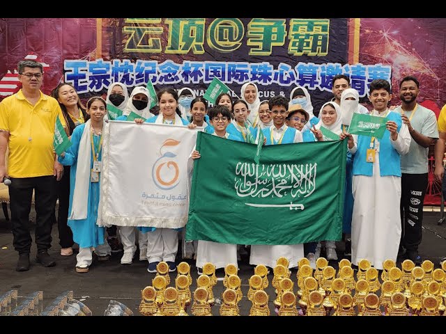 المسابقة الدولية لبرنامج عقول للرياضة الذهنية