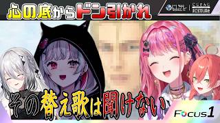 【#にじさんじ切り抜き】倉持が仕留めた石神の黒歴史 #コアキーパー 【石神のぞみ × 倉持めると × 獅子堂あかり × ソフィア・ヴァレンタイン / 切り抜き】#にじテレFocusONE #0015