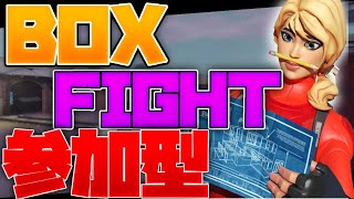 〈Fortnite〉ボックスファイト参加型～初見さん大歓迎～気軽に参加どうぞ♪