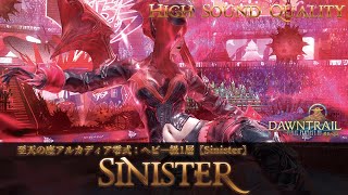 【FFXIV - OST】至天の座アルカディア零式：ヘビー級1層〖Sinister〗作業用BGM 高音質