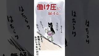 #リストラ された #無職 のスケッチ