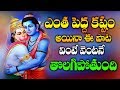 LORD SREE RAMA STOTRAM TELUGU BHAKTI SPECIAL SONGS POPULAR BEST RAMA SONGS