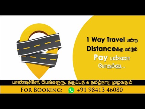 Chennai Cabs - Driver App