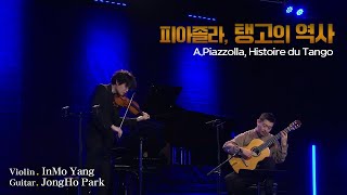 Download lagu 양인모 & 박종호 l 피아졸라, 탱고의 역사(A.Piazzolla, Histoire Du Tango) Vn. InMo Yang, Gt.JongHo Park MBC210227방송 mp3