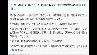 ### 司令官の指令：立花氏の「早期破産戦略」を投資家的観点から「素人の損切り」と断定する構造的評価