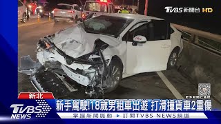 [Vtub] 三位台V因為車禍而減緩 暫停活動