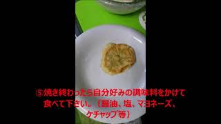 小麦粉焼き【2014/05/11】