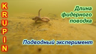 Как приподнять наживку над дном