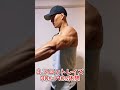 俺みたいなメロン肩を作る最強ダンベル時短トレーニング🍈 #shorts