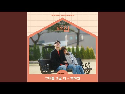 Video thumbnail for 그대를 조금 더 (Stay with me) [Instrumental]