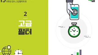 Lecture 45. 고급필터