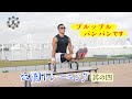 【公園トレーニング】vol.4　腕パンパン💪自重でも高強度なトレーニングは出来る！