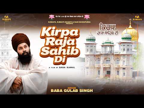 Kirpa Raja Sahib Di