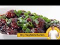 Dry Veg Manchurian ड्राय वेजिटेबल मंचूरियन Homemade Chines