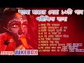 New Shyama Sangeet Parikshit Bala Special|All New Shyama Maa er Gaan Nonstop|শ্যামা সঙ্গীত Super