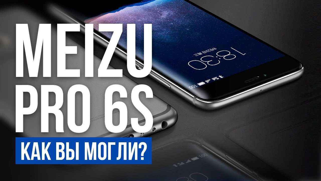 Смартфон Meizu Pro 6s 64GB Grey