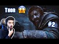 God Of War Ragnarok 2 شه رى كريتوس و ثور