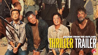 ESCAPE FROM THE OUTLAND - Trailer (2025) 用武之地 [Yang Xiao, Xi Qi]