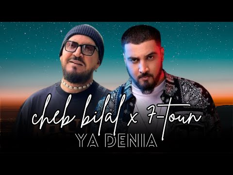 Cheb Bilal x 7-Toun - Ya Denia ( Remix Rai Rap )