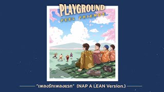 เพลงรักเพลงแรก – Nap a Lean