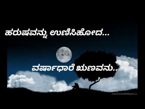 ಓಹೋ ಚಂದ್ರಮ | Oho Chandrama | Chandamama | Chandra | Kannadaquotes| Kannadakavanagalu | Lovequotes
