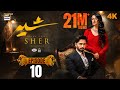 Sher Episode 10 Danish Taimoor Sarah Khan 19 June 2025 ENG SUB ARY Digital Drama