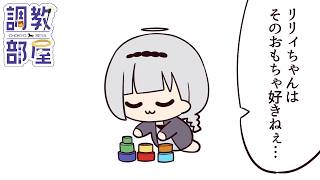 ⋆⸜ 調教部屋  ⸝⋆　聖女ランキング１位はワシのものじょね【白百合リリィ / ビビドニア 】