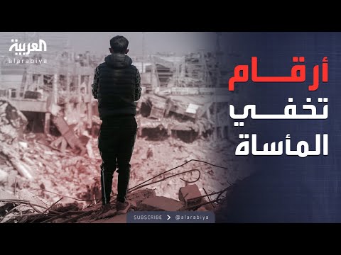 فيديو | النشرة الصباحية | عامان على حرب غزة.. خسائر بشرية ومادية بأرقام كارثية