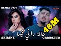ABDOU GAMBETTA X SHIRINE Hala Rani Fiha زهري وين بيها 2025 By MUSTA
