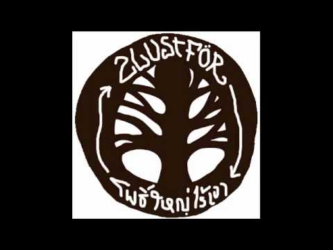 2lustfor - โพธิ์ใหญ่ไร้เงา (mixtape version)