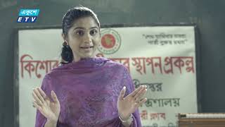 বাল্য বিবাহ প্রতিরোধ বিষয়ে সচেতনতামুলক বিজ্ঞাপন