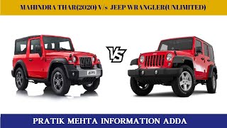 THAR(2020) V/s JEEP WRANGLER (UNLIMITED) Dimension Capability Power Price