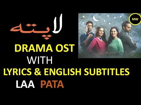 LaaPata OST with Lyrics and English Subtitles | Laapata OST | Kiran Waseem OST | Media Wedia
