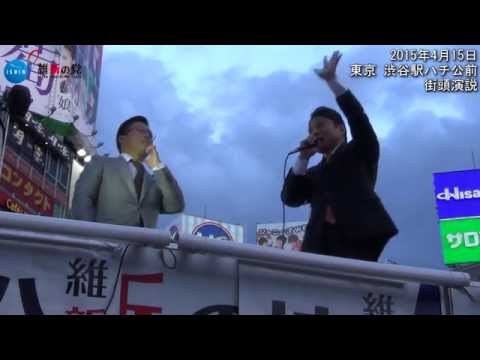 街頭演説