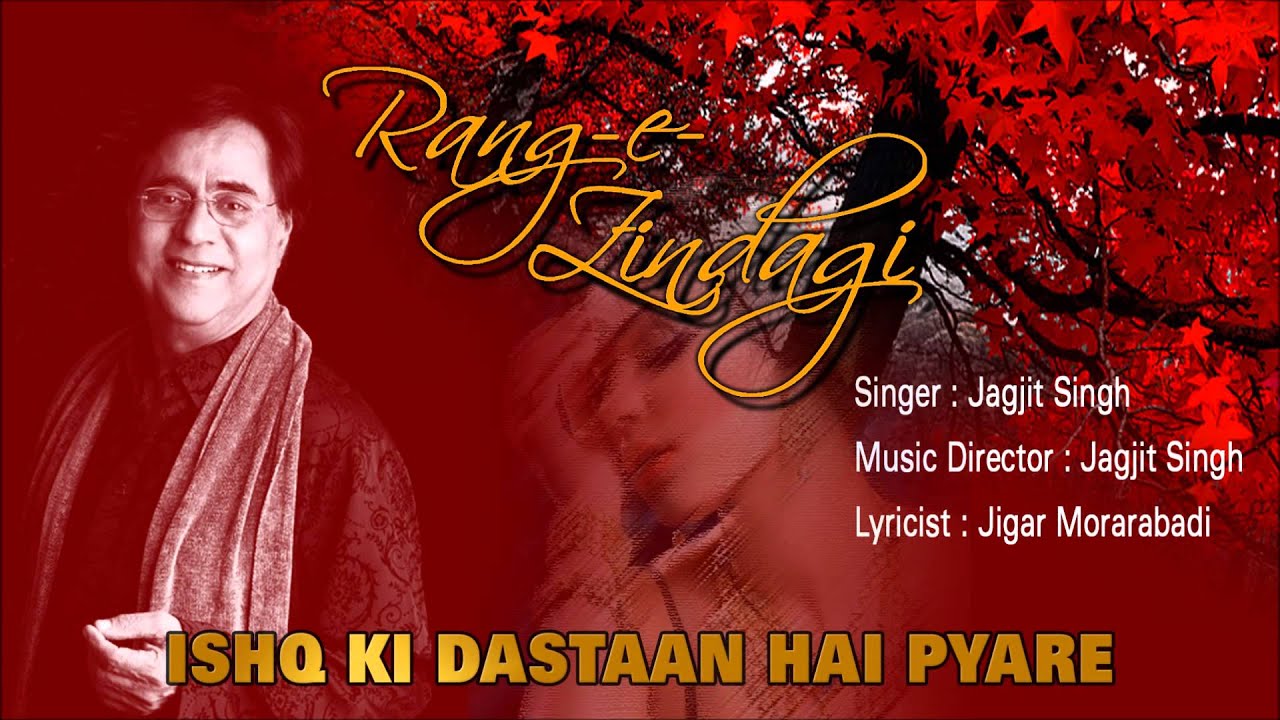 Ishq Ki Dastaan Hai Pyaare Lyrics | Encore (Jagjit Singh) | Jagjit Singh