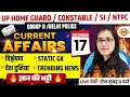 UP HOME GUARD CONSTABLE SI NTPC CURRENT AFFAIRS UP POLICE CURRENT AFFAIRS CLASS POOJA MAM