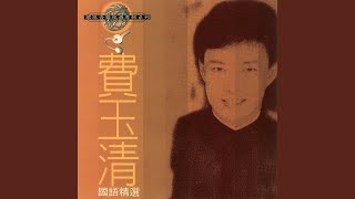 Re: [問卦] 以前的愛國流行歌曲484很好聽？